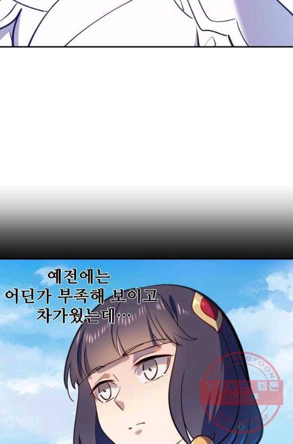백련성신 541화 13