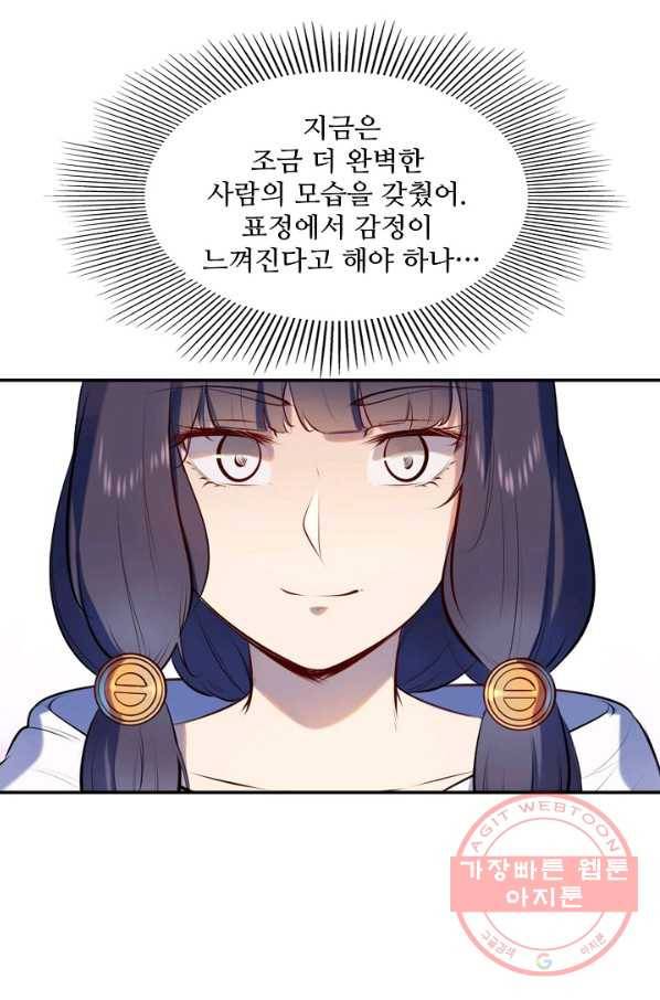 백련성신 541화 16