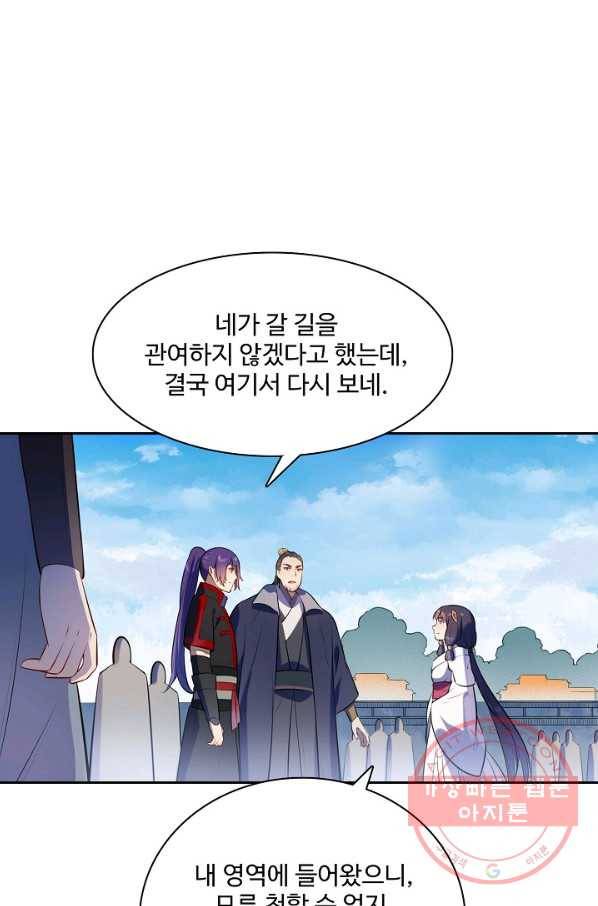 백련성신 541화 17