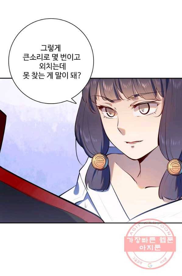 백련성신 541화 20