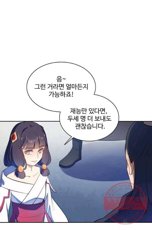 백련성신 541화 40