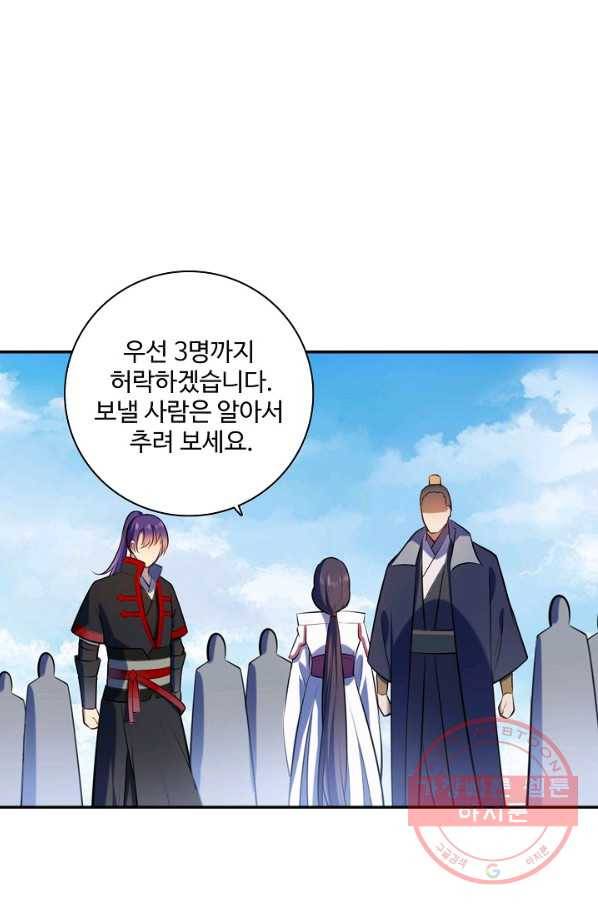 백련성신 541화 42