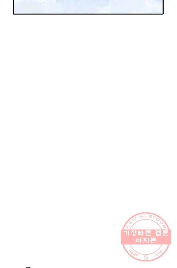 백련성신 541화 44