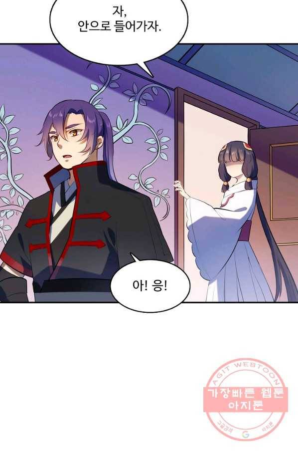 백련성신 541화 48
