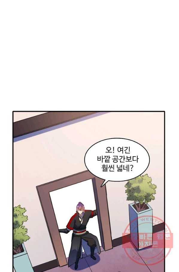 백련성신 541화 49