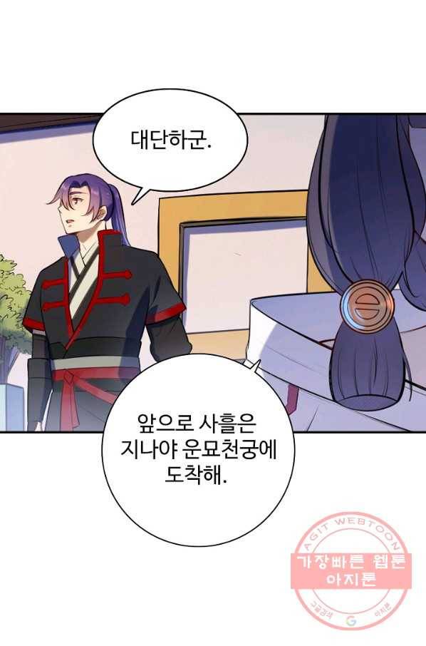 백련성신 541화 52
