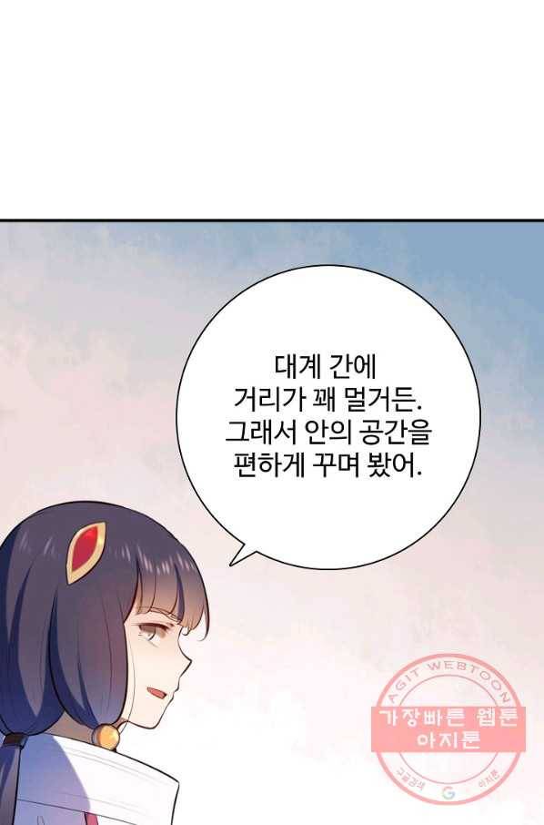 백련성신 541화 53