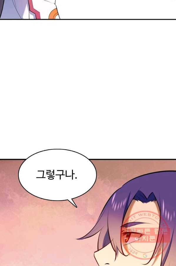 백련성신 541화 54