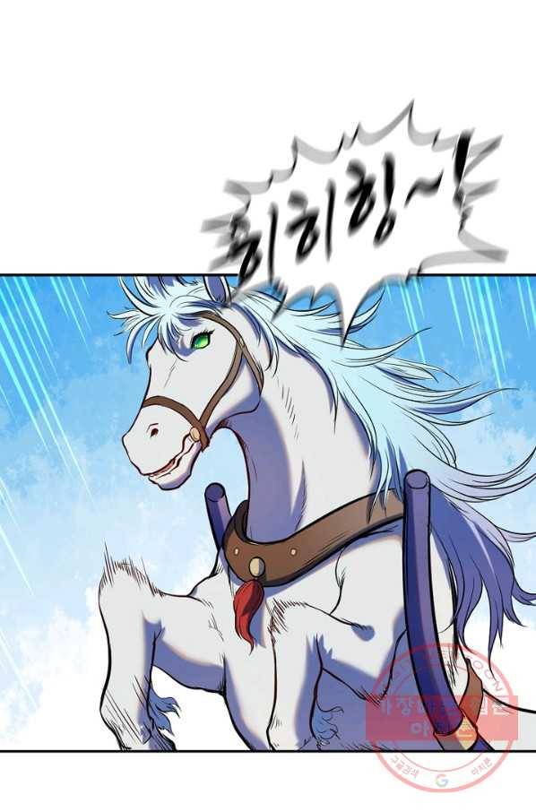 백련성신 541화 58