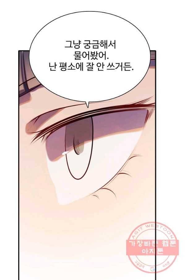 백련성신 541화 64