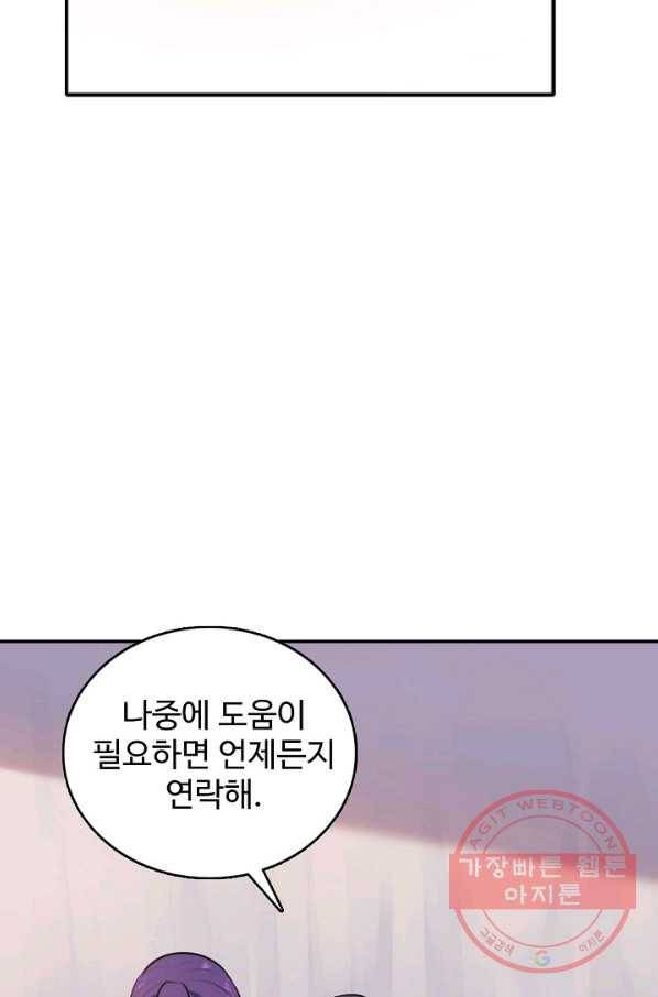백련성신 541화 65