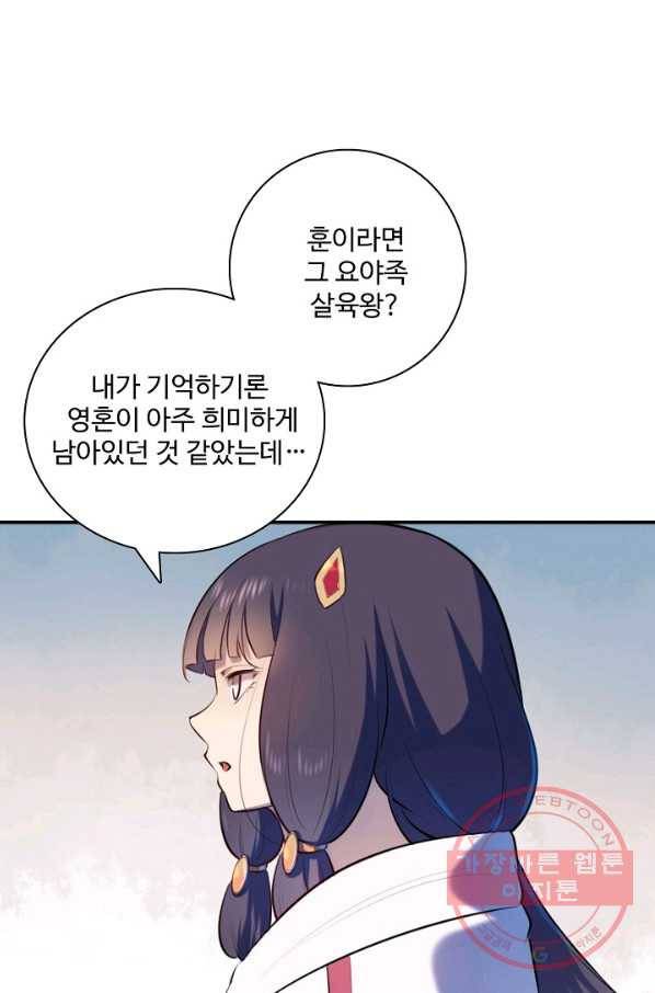 백련성신 541화 69