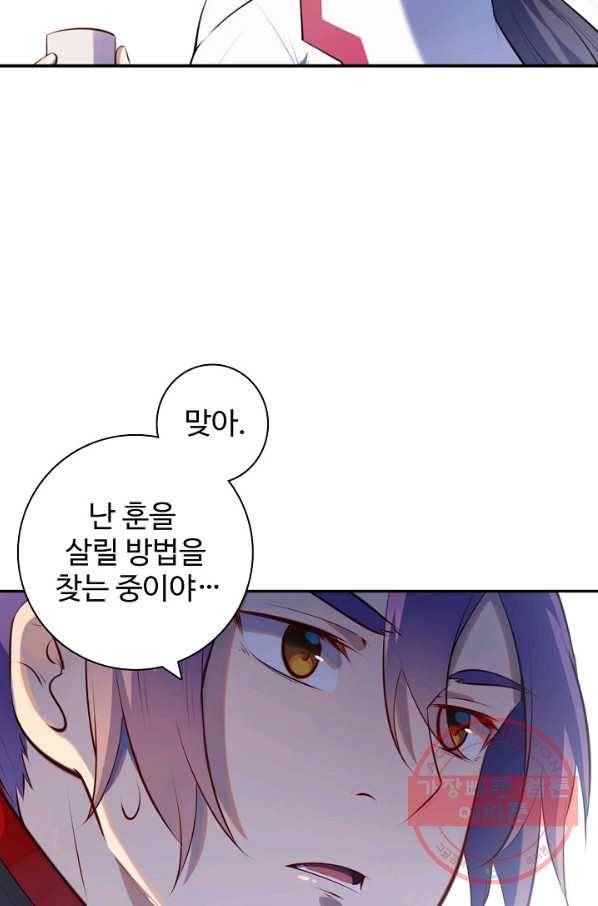 백련성신 541화 70