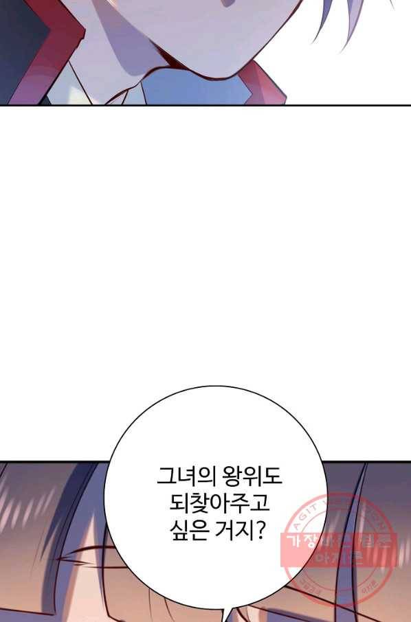 백련성신 541화 71