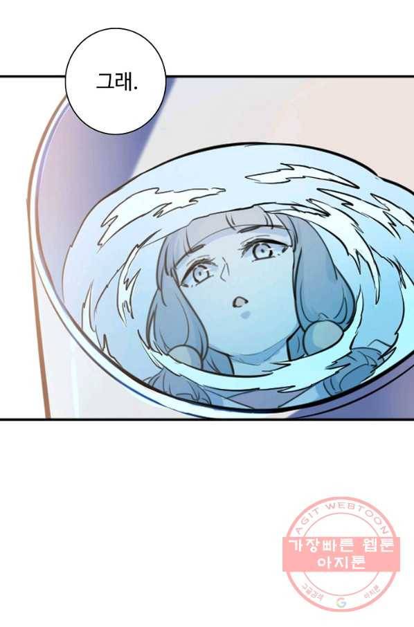 백련성신 541화 73