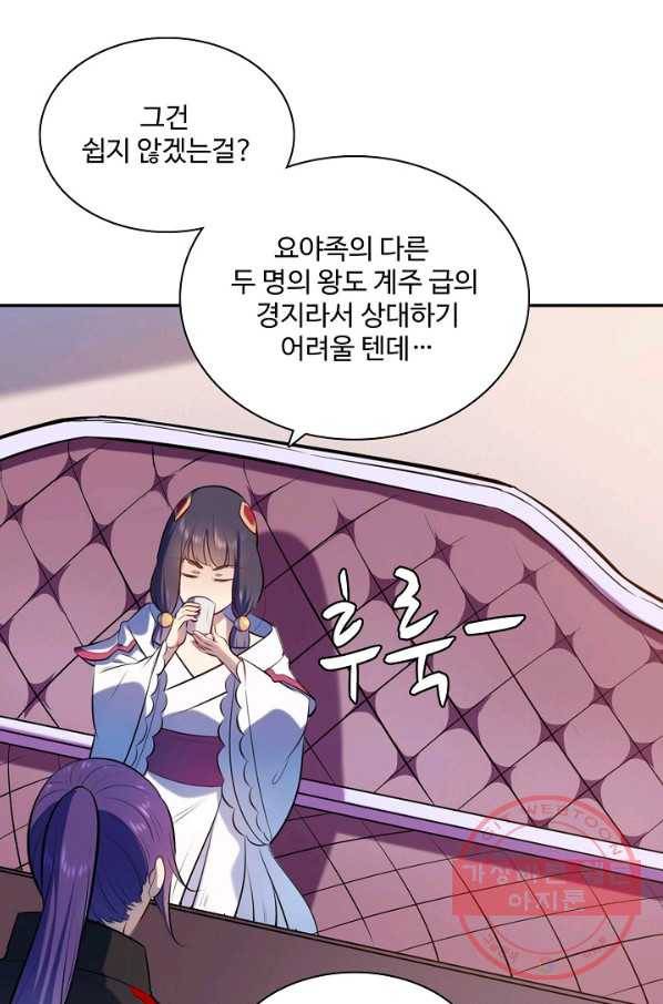 백련성신 541화 74