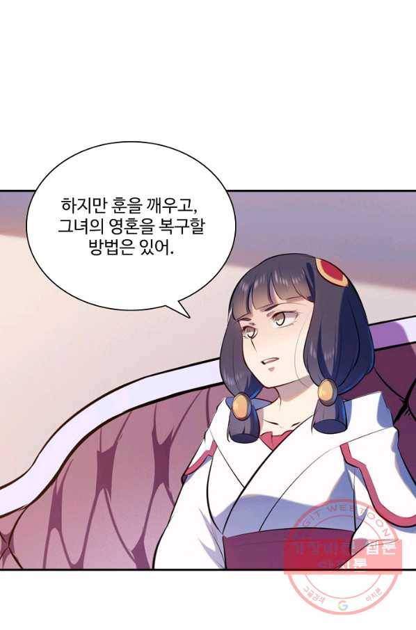백련성신 541화 76