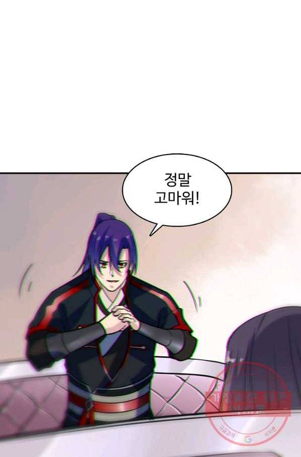 백련성신 541화 80