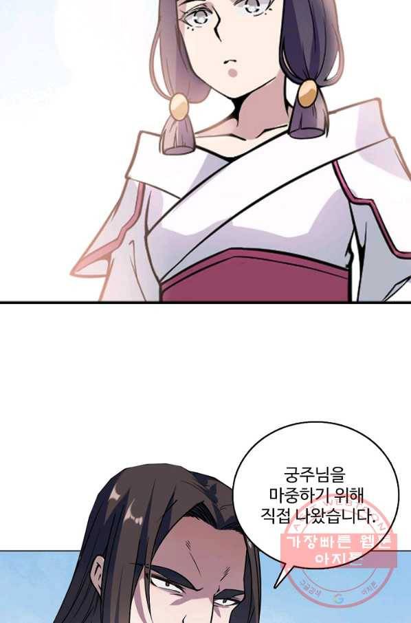백련성신 541화 87