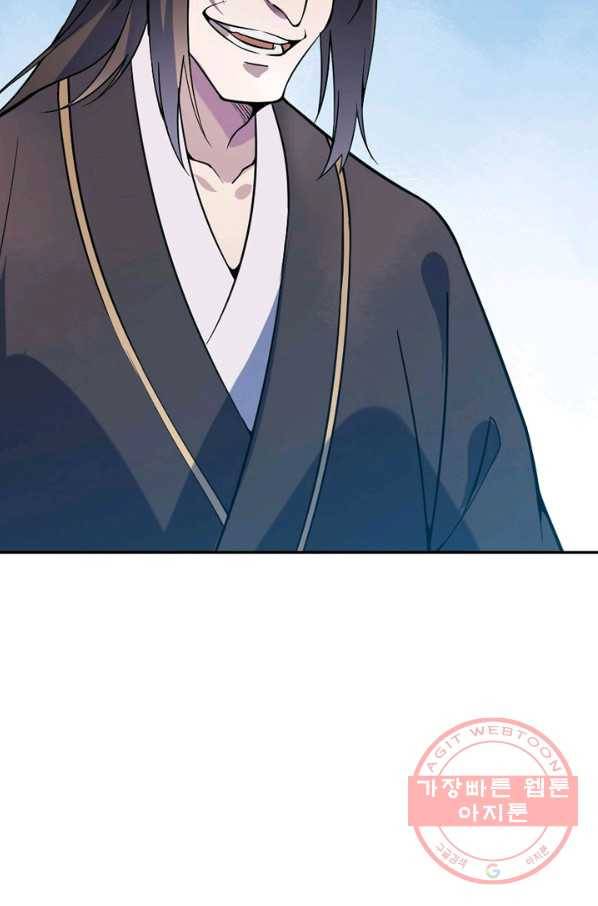 백련성신 541화 88