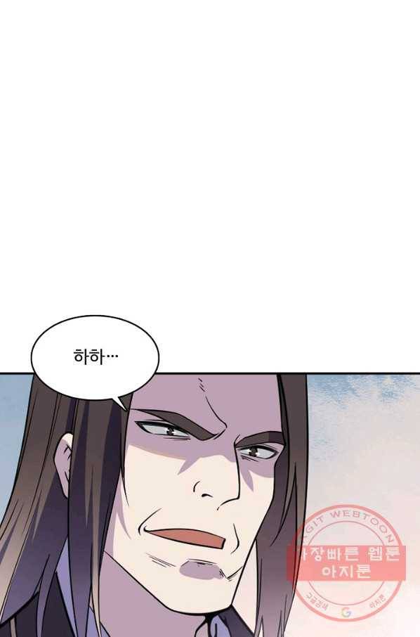 백련성신 541화 91