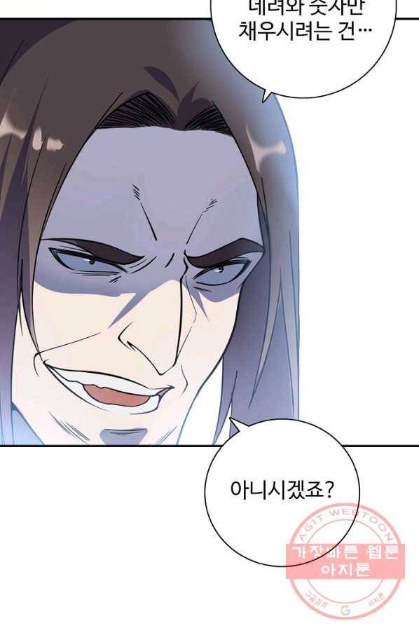백련성신 541화 98