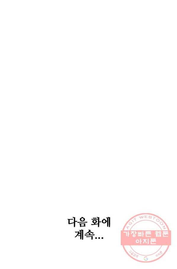 백련성신 541화 99