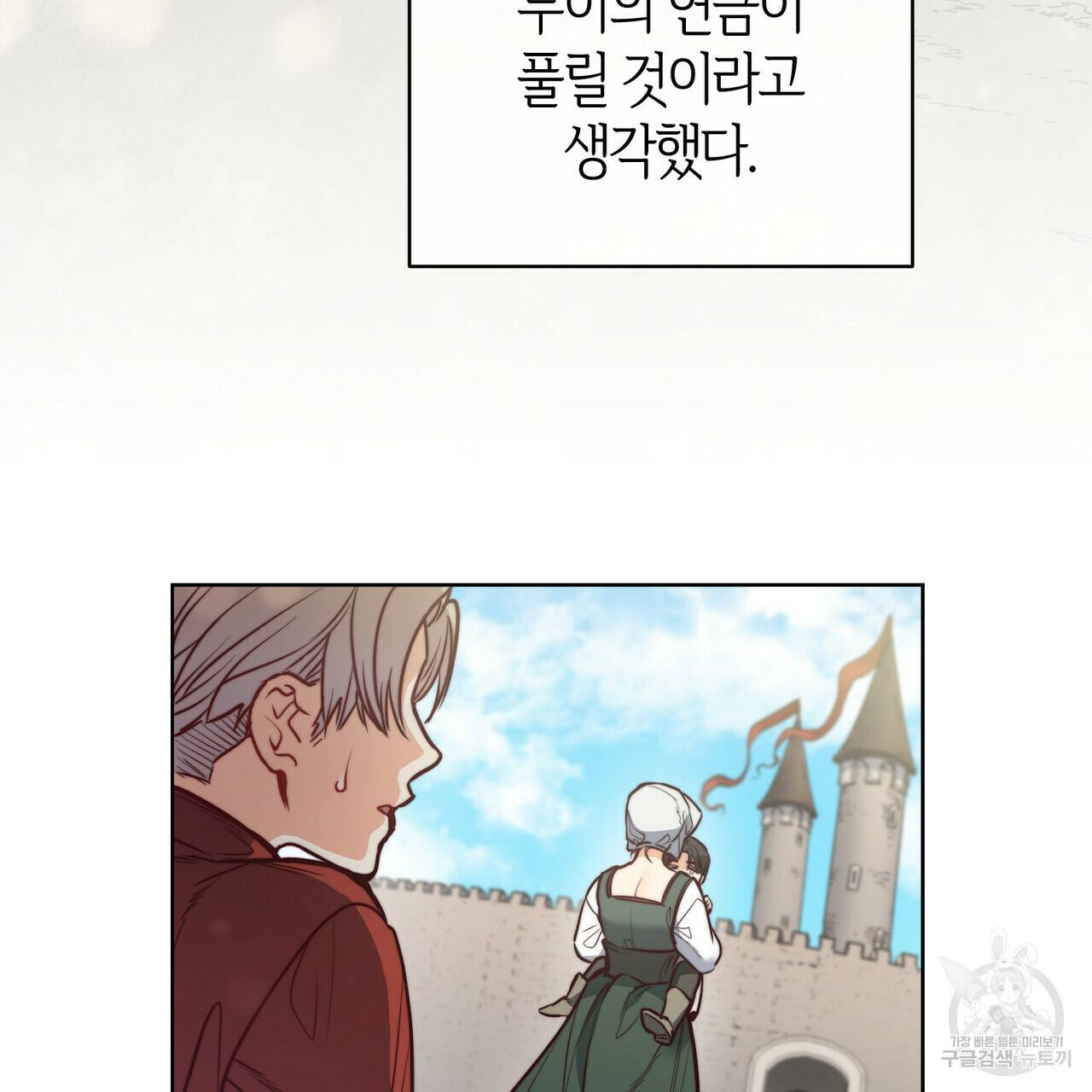 마귀 리디북스 69화 8
