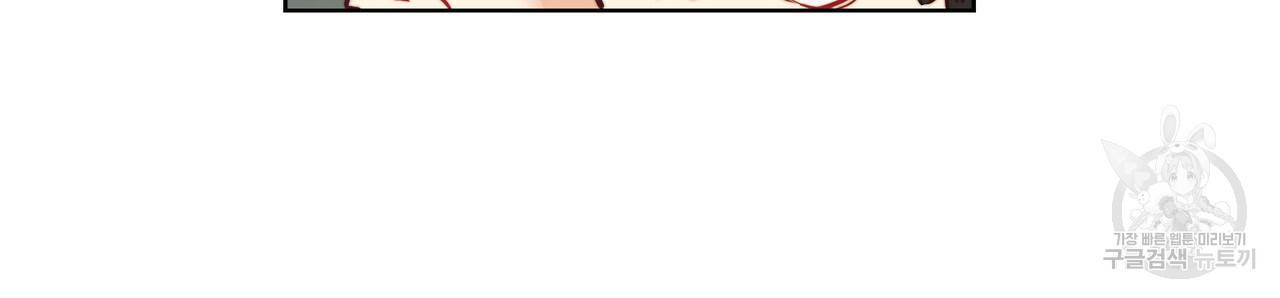 마귀 리디북스 69화 10