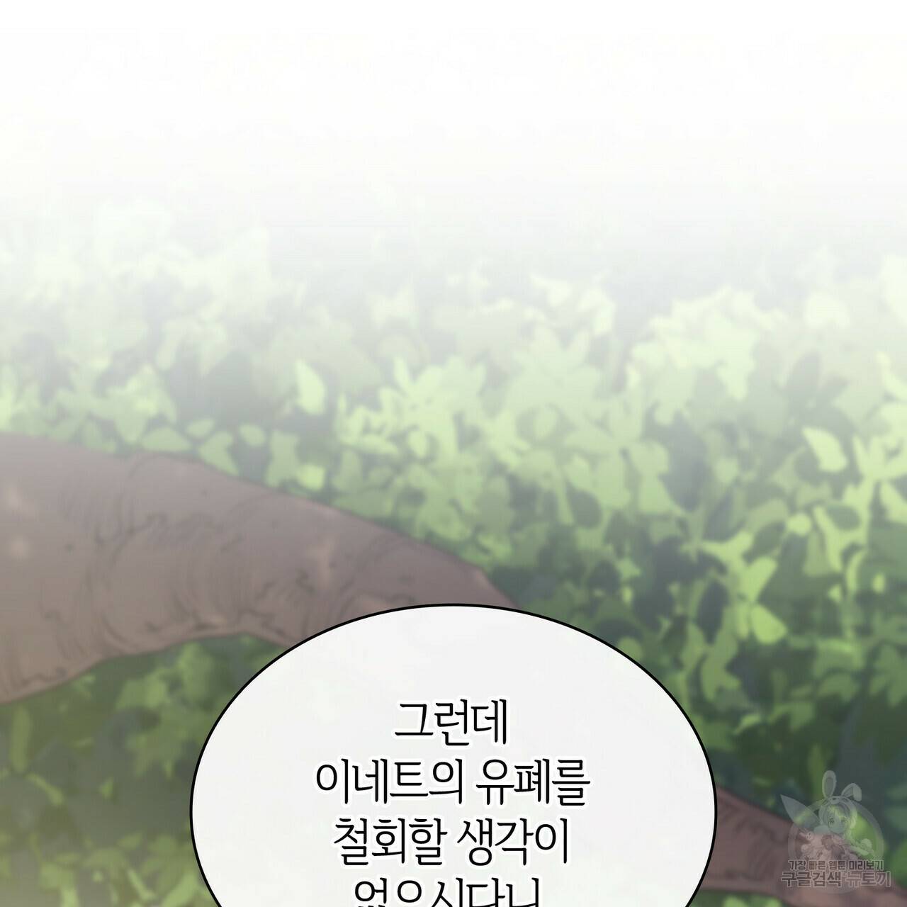 마귀 리디북스 69화 11
