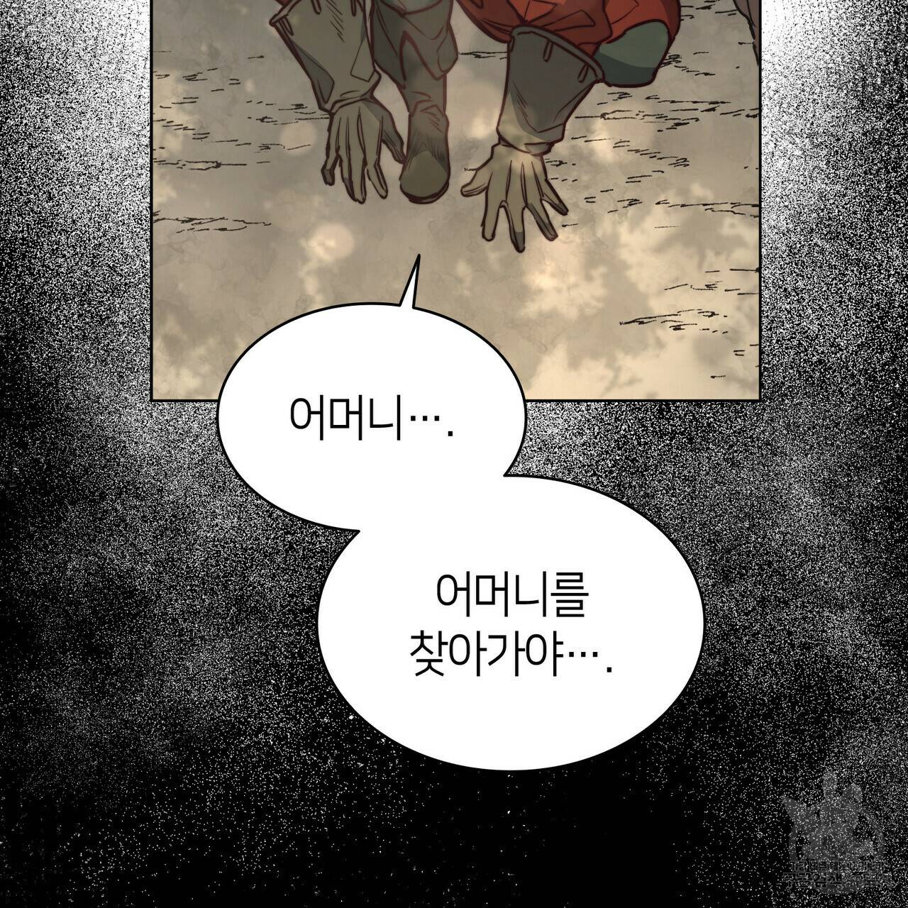 마귀 리디북스 69화 15