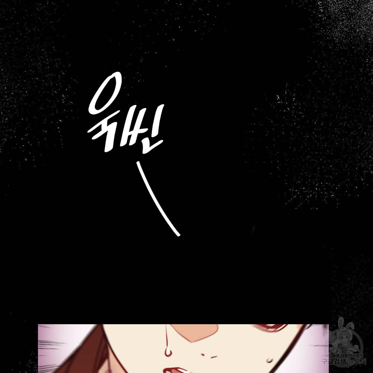 마귀 리디북스 69화 16