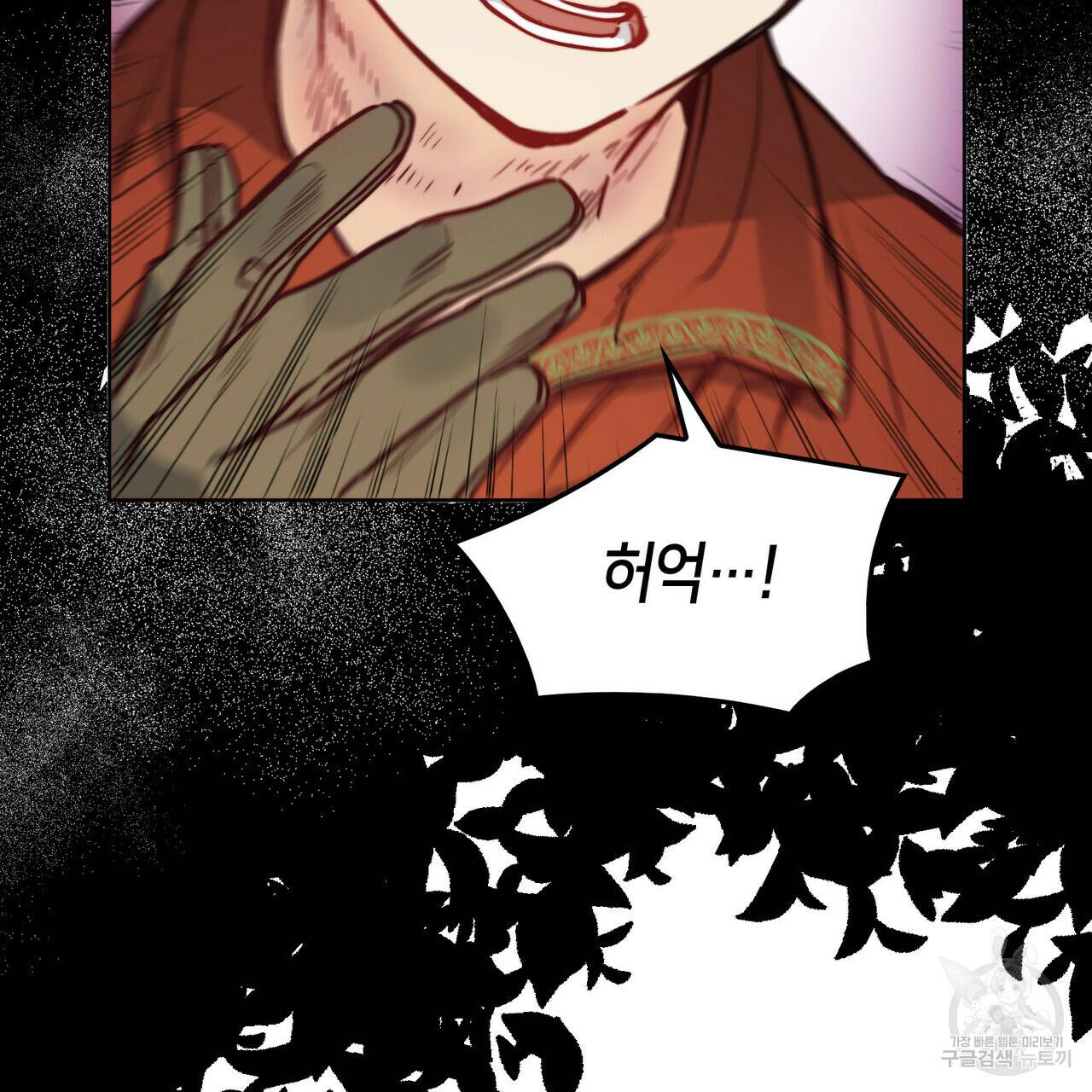 마귀 리디북스 69화 17