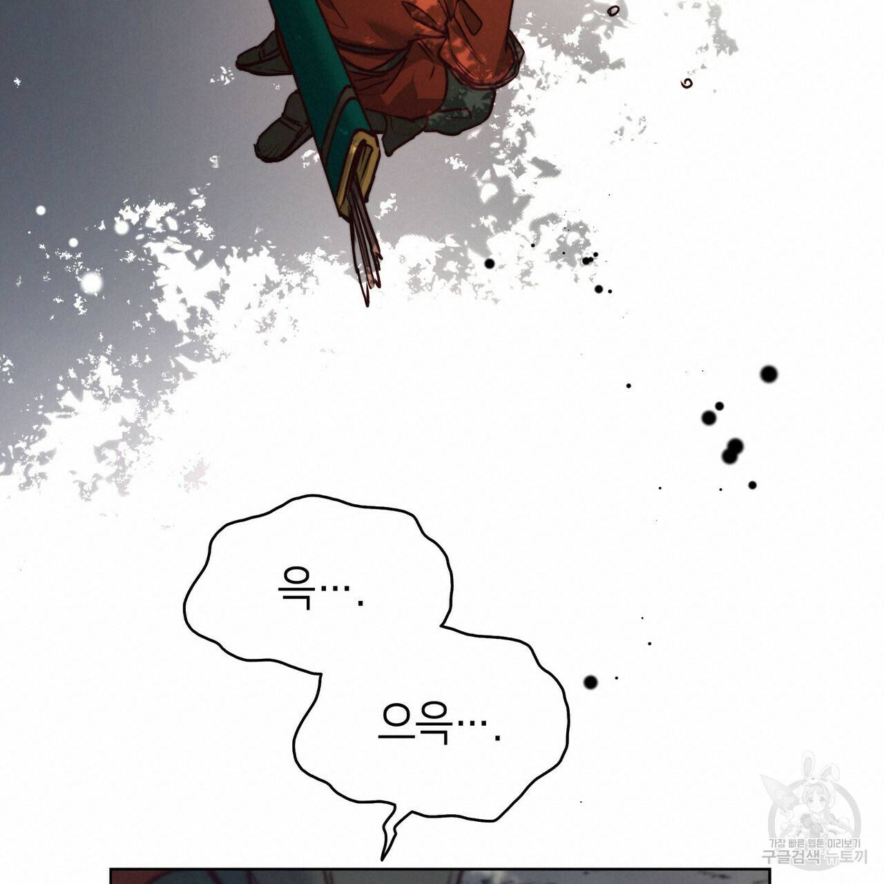 마귀 리디북스 69화 19