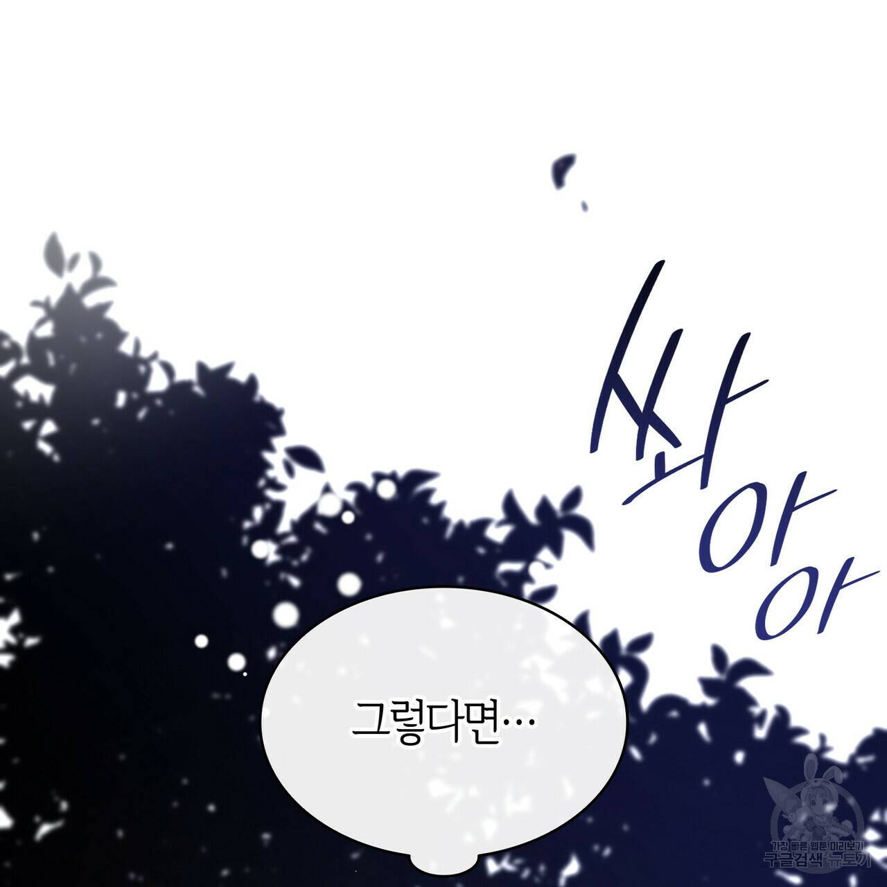 마귀 리디북스 69화 24