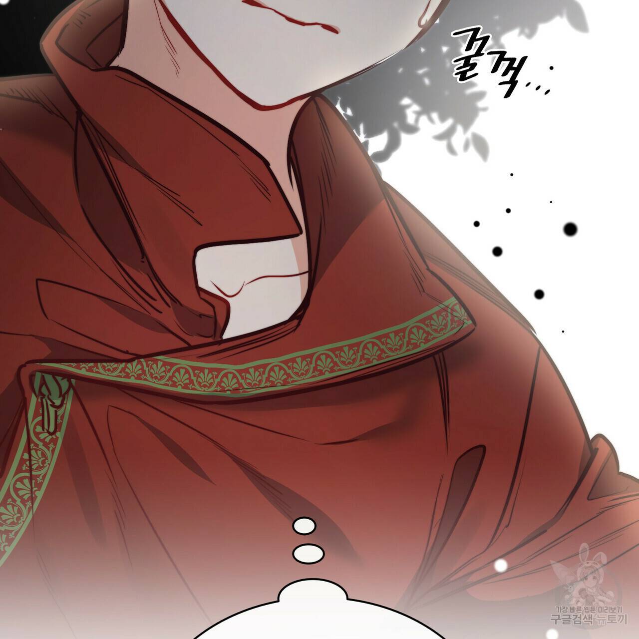마귀 리디북스 69화 26