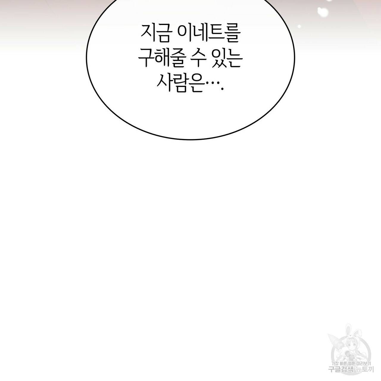 마귀 리디북스 69화 27