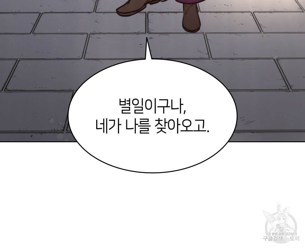 마귀 리디북스 69화 33