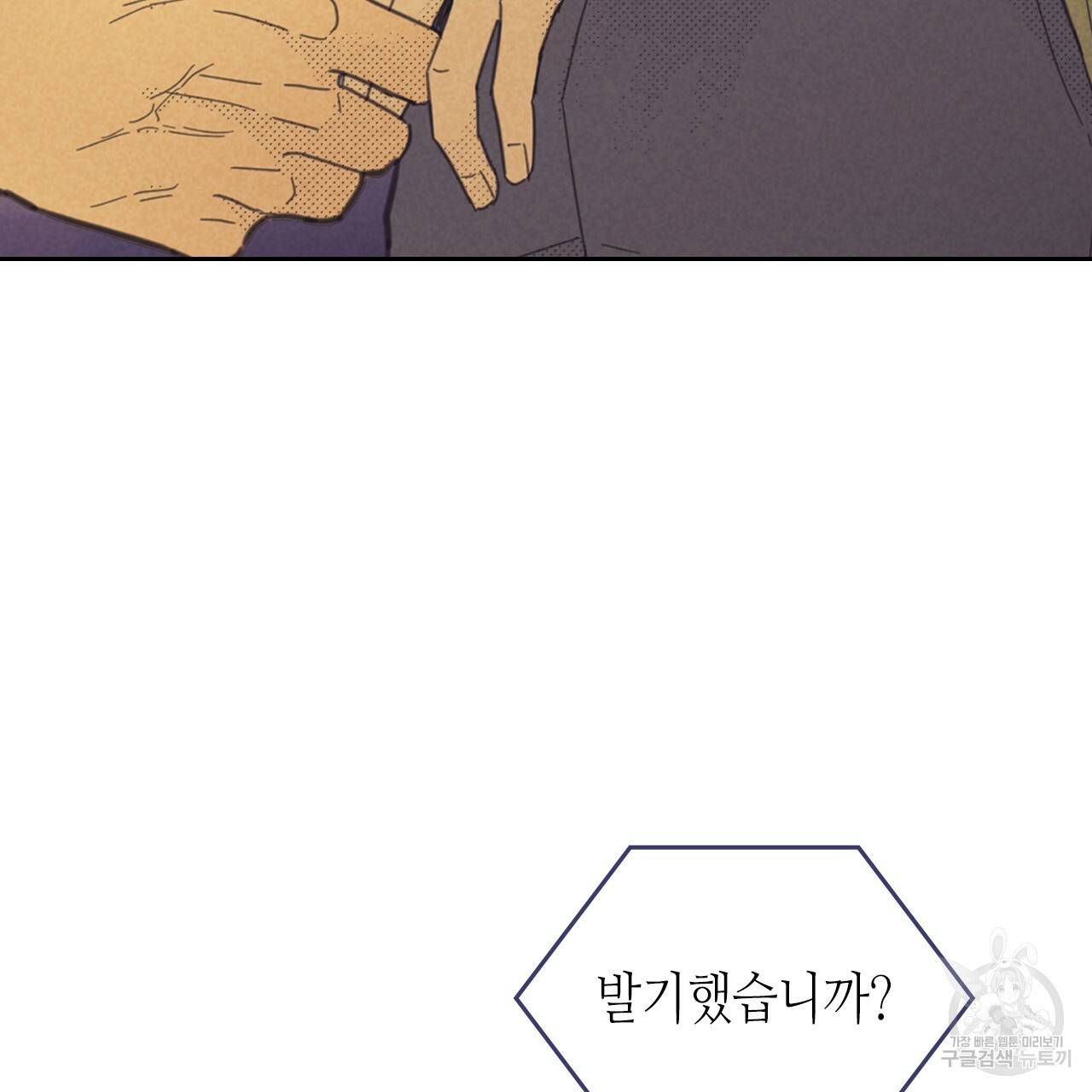 온 오어 오프 86화 9