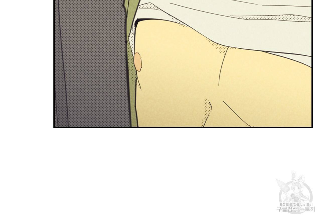 온 오어 오프 86화 15
