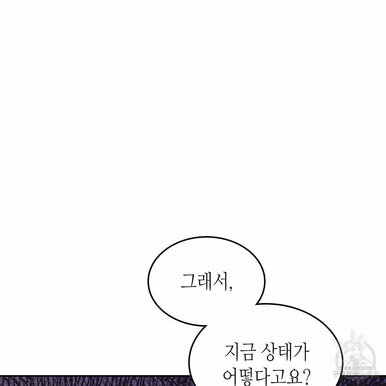 온 오어 오프 86화 20