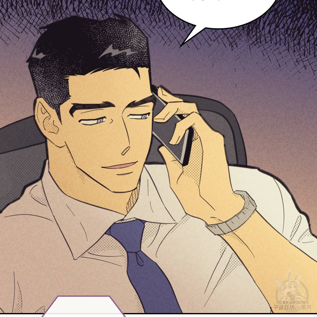 온 오어 오프 86화 21