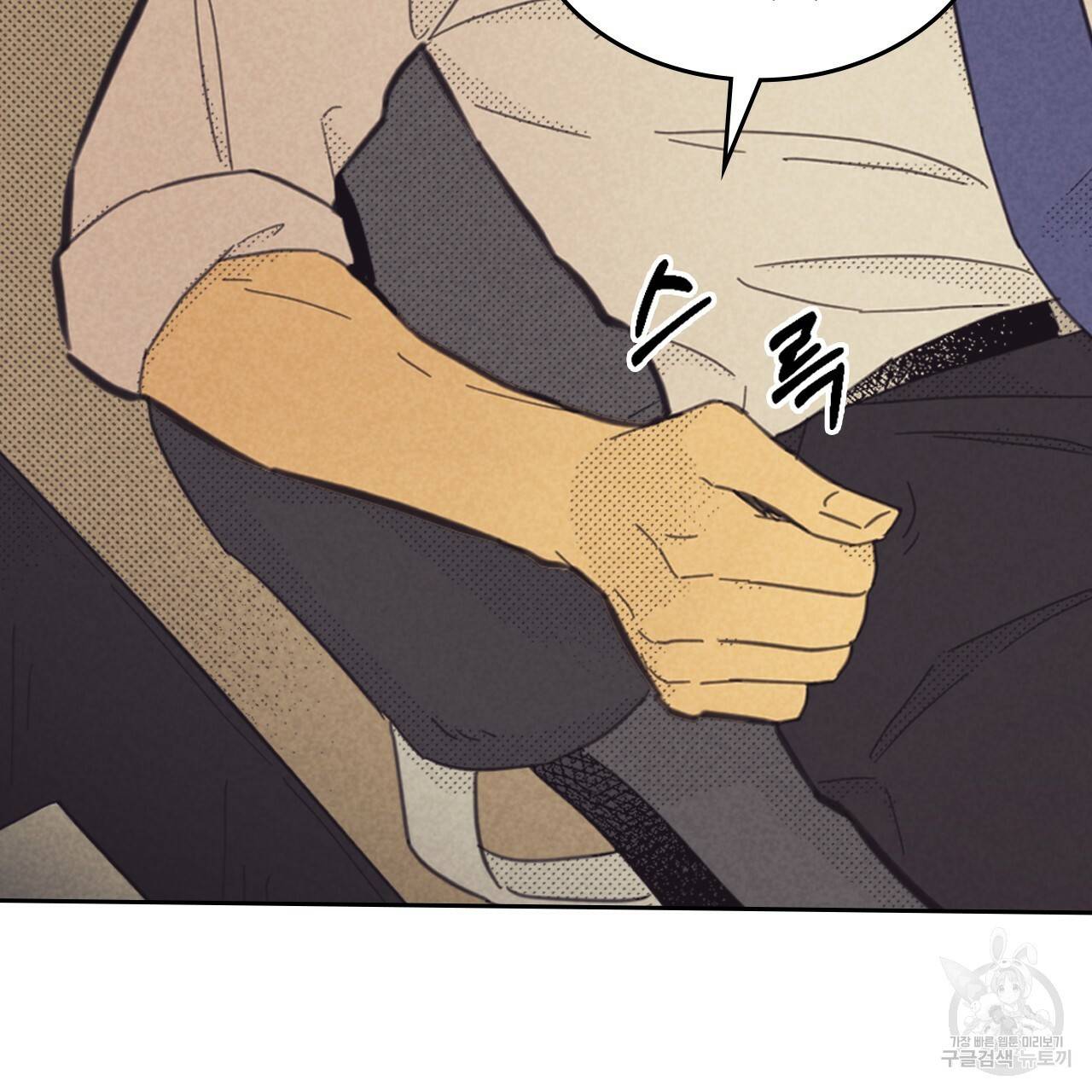 온 오어 오프 86화 23