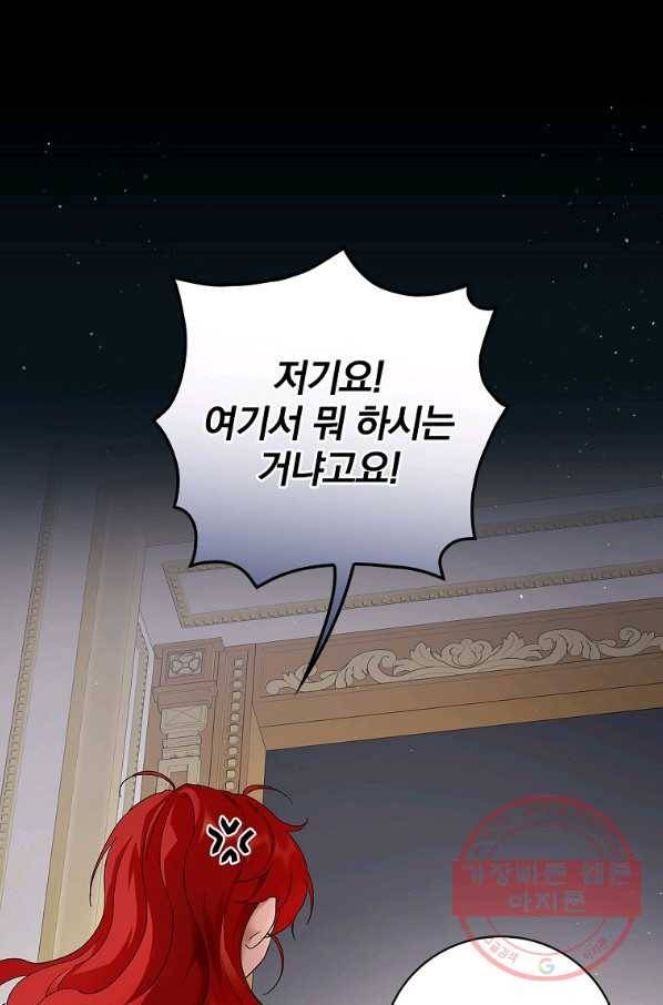 내 아버지의 아들을 찾아서 8화 1