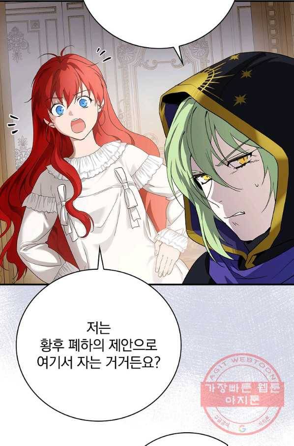 내 아버지의 아들을 찾아서 8화 6