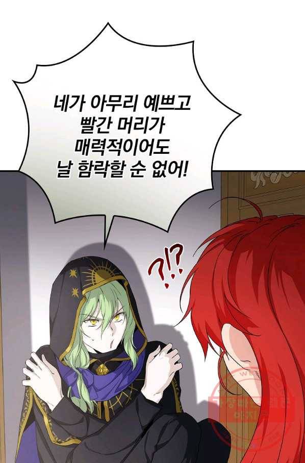 내 아버지의 아들을 찾아서 8화 8