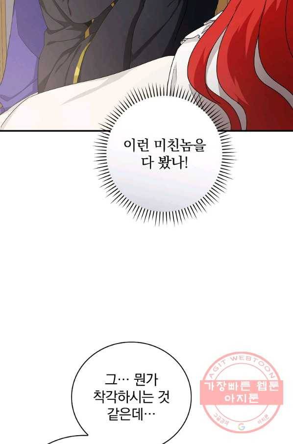 내 아버지의 아들을 찾아서 8화 9