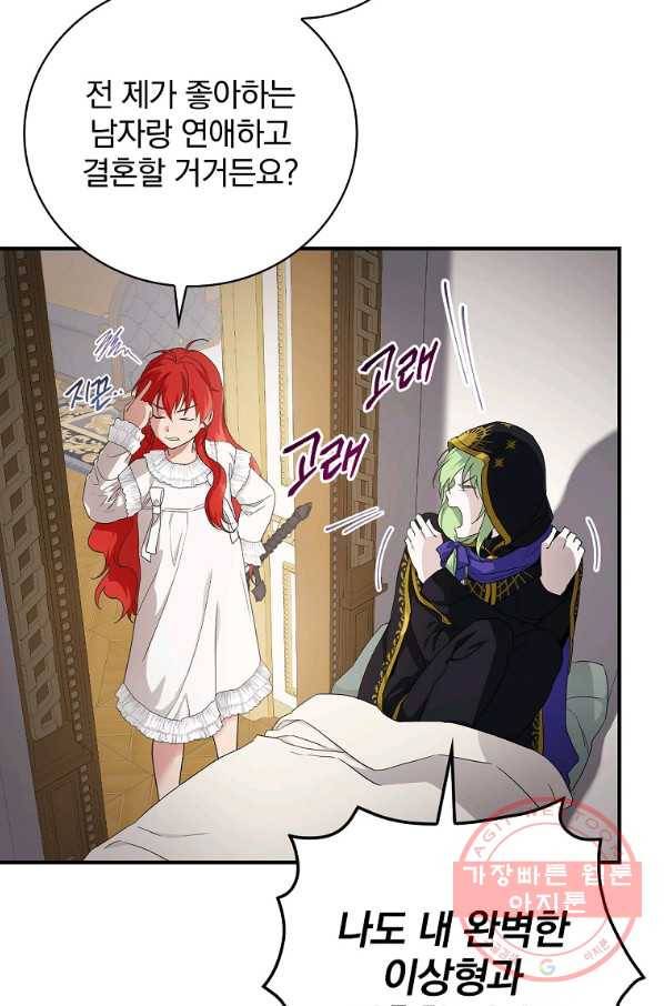 내 아버지의 아들을 찾아서 8화 10