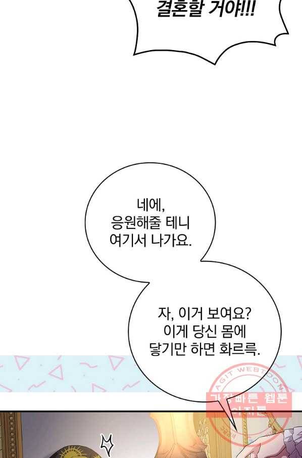 내 아버지의 아들을 찾아서 8화 11