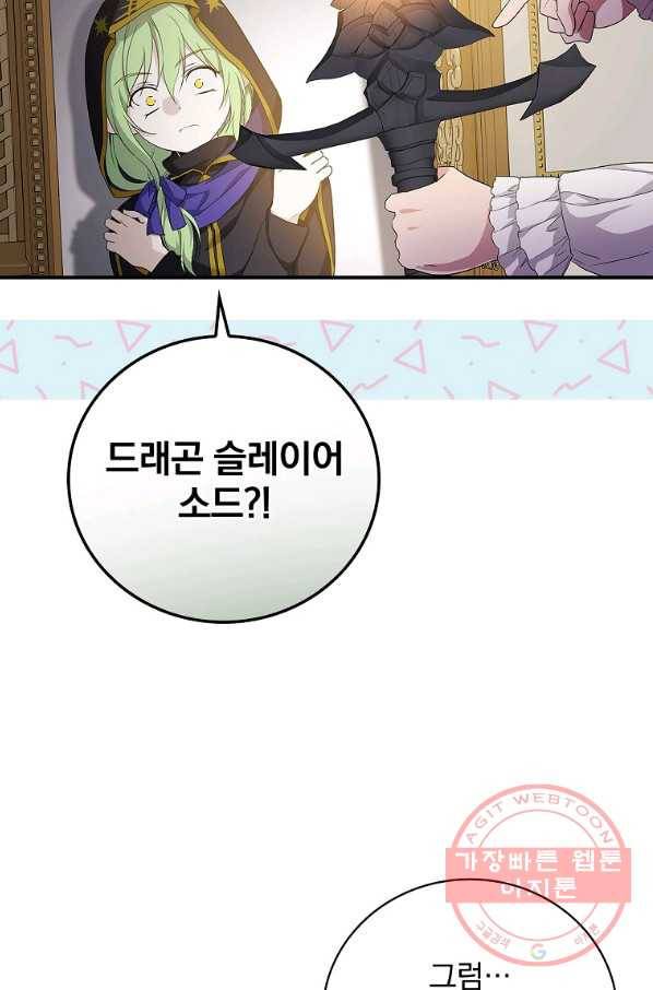 내 아버지의 아들을 찾아서 8화 12